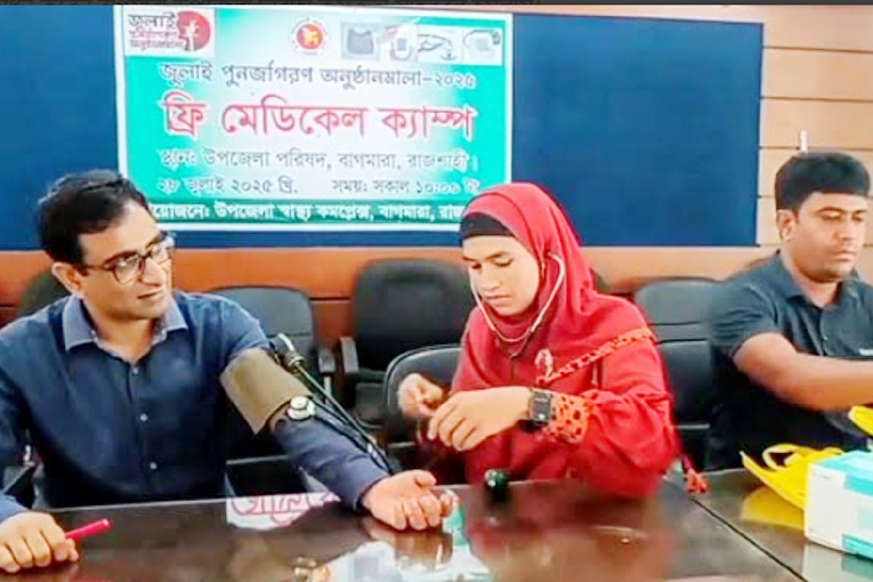 বাগমারায় ফ্রি মেডিক্যাল ক্যাম্পের উদ্বোধন