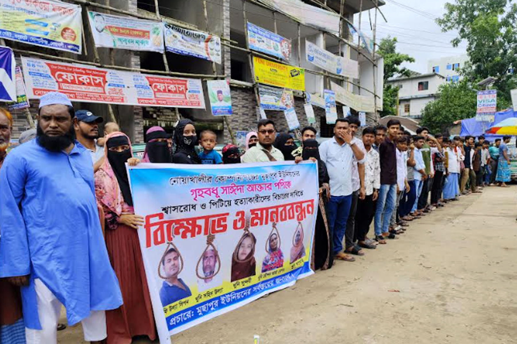 নোয়াখালীতে যৌতুকের জন্য গৃহবধূকে হত্যার অভিযোগ
