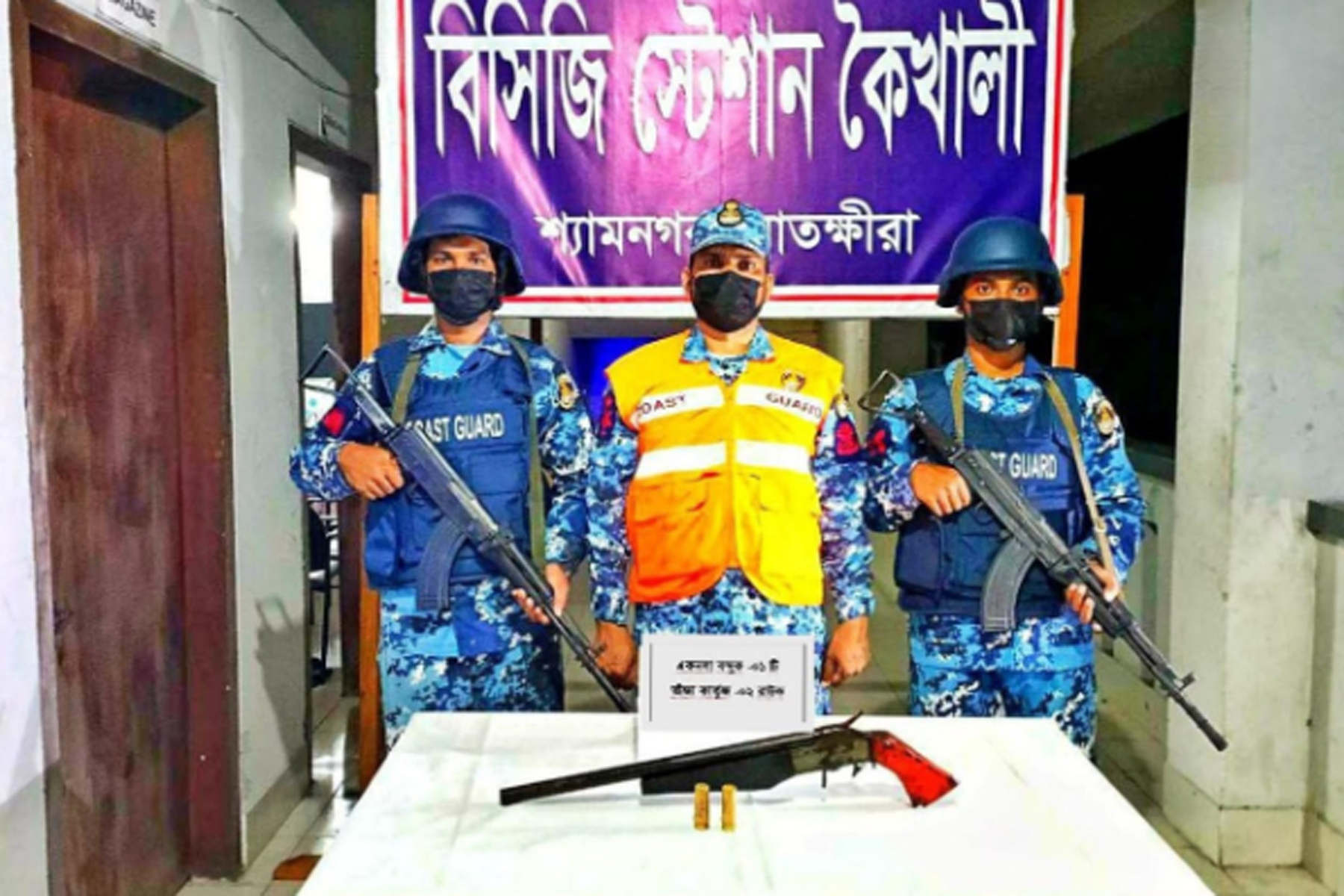 শ্যামনগরে কোস্ট গার্ডের অভিযানে একনলা বন্দুক ও ২ রাউন্ড কার্তুজ জব্দ