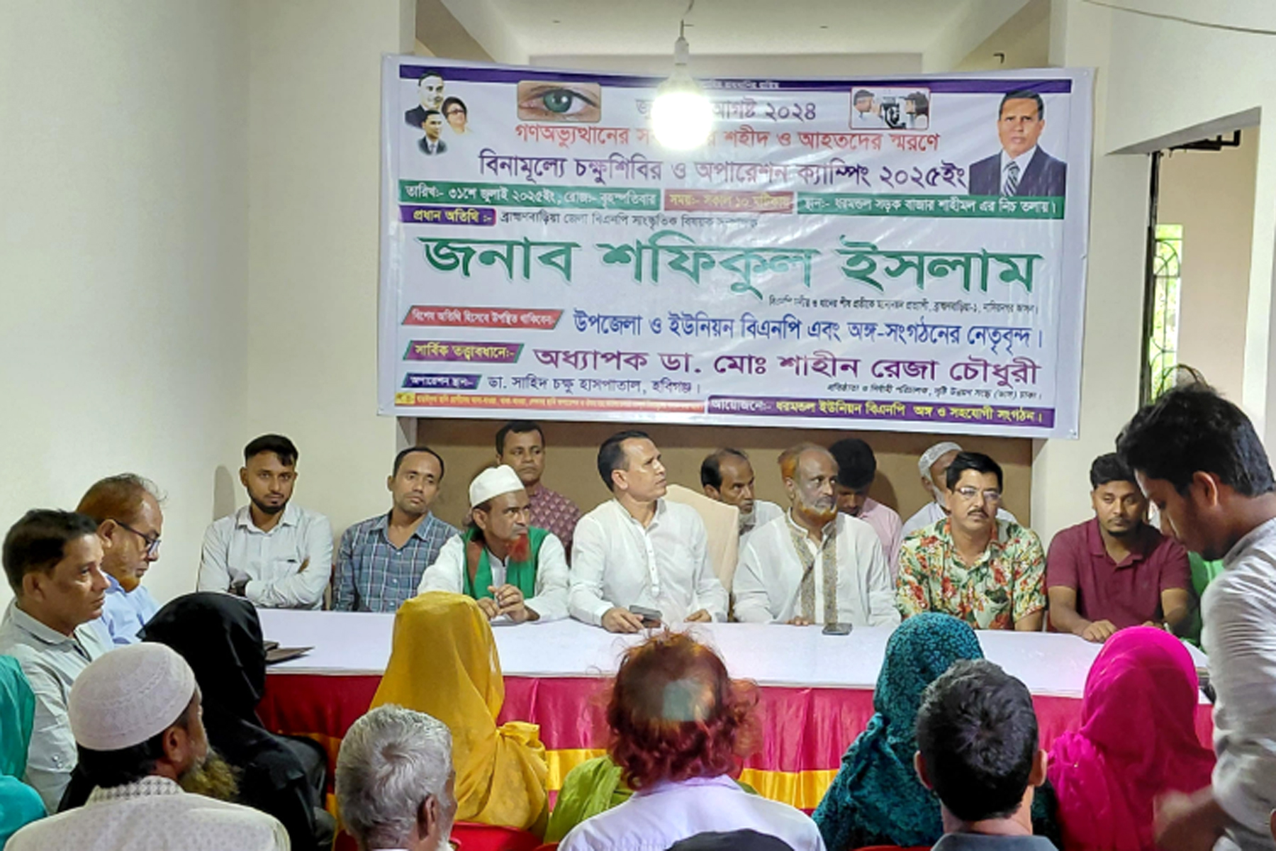 নাসিরনগরে বিনা মূল্যে চক্ষু শিবির অনুষ্ঠিত