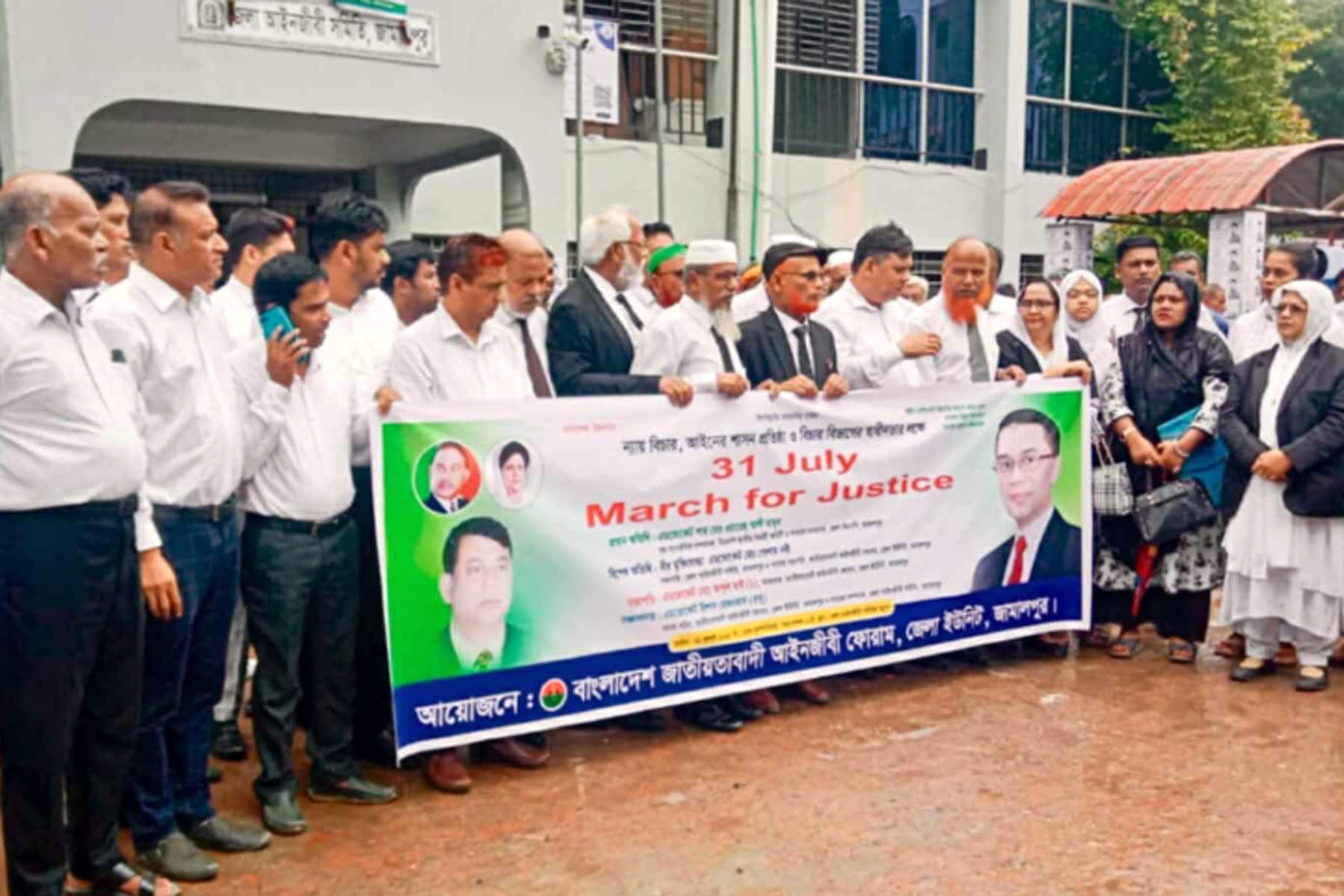 জামালপুরে জাতীয়তাবাদী আইনজীবী ফোরামের 'মার্চ ফর জাস্টিস'