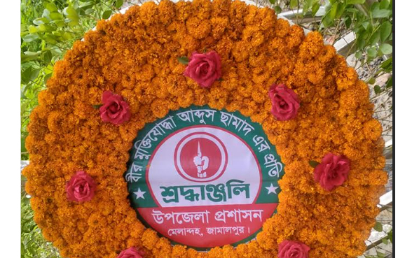 বীর মুক্তিযোদ্ধা আব্দুস সামাদদের রাষ্ট্রীয় মর্যাদায় দাফন সম্পন্ন