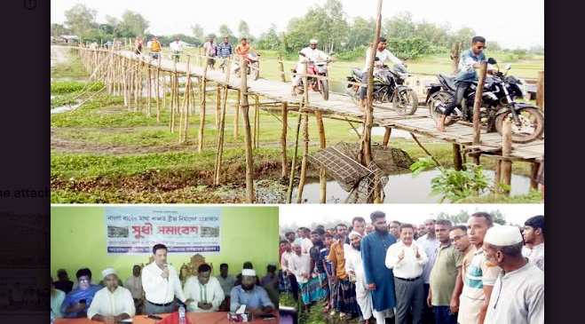 মাদারগঞ্জে চরাঞ্চলের মানুষের জীবন মানোন্নয়নে সূধী সমাবেশ