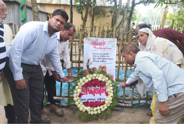 সাঘাটায় শহীদ সজলের কবর জিয়ারত ও শ্রদ্ধাঞ্জলি অর্পণ করল প্রশাসন