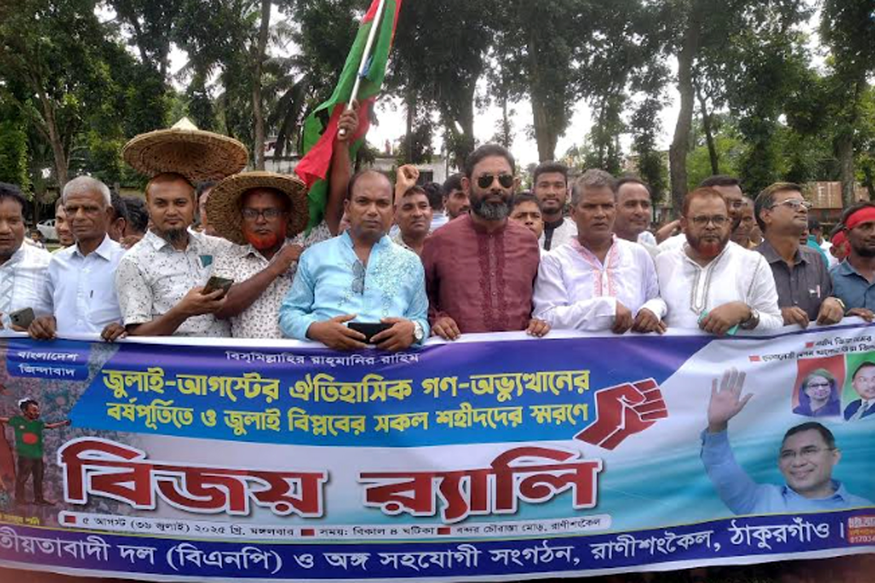 বিজয় গণমিছিলে মূখরিত রানীশংকৈল শহর
