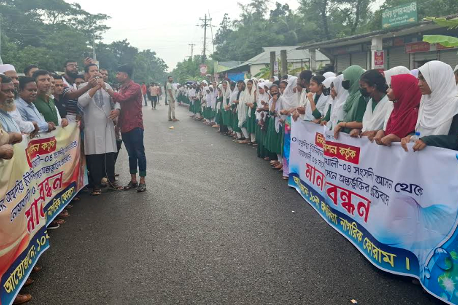 নোয়াখালী-৪ আসন থেকে দুটি ইউনিয়ন বাদ দেওয়ার প্রতিবাদে সড়ক অবরোধ করে বিক্ষোভ