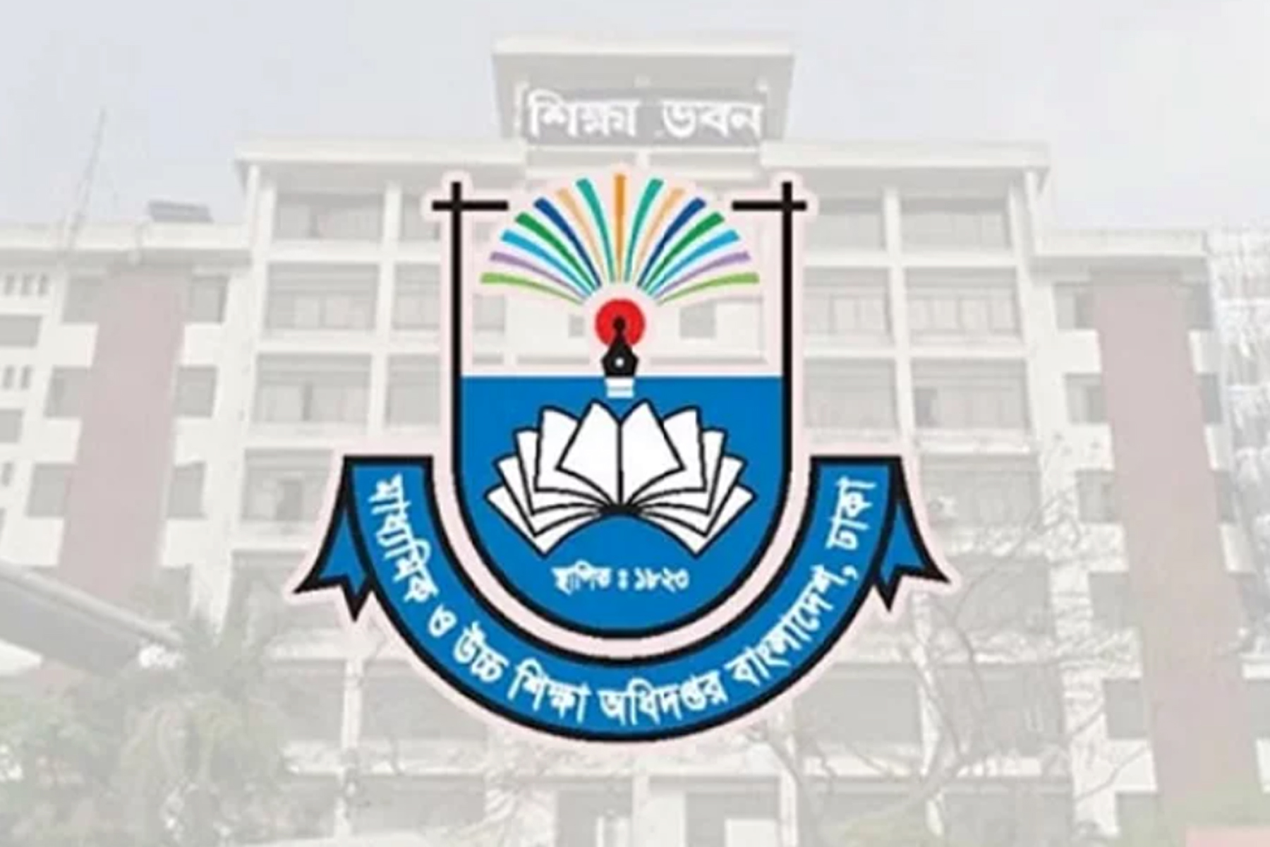শিক্ষাপ্রতিষ্ঠান প্রধানদের জন্য মাউশির ৭ নির্দেশনা