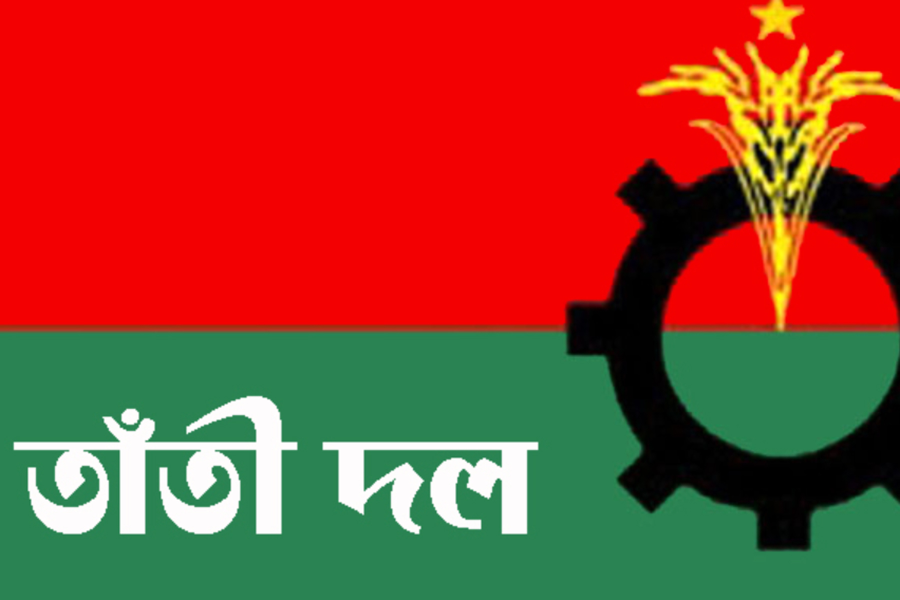 তাঁতী দলের সভাপতির বাড়ী থেকে আওয়ামী লীগের সভাপতি আটকের ঘটনায় তাঁতী দল সভাপতির প্রতিবাদ