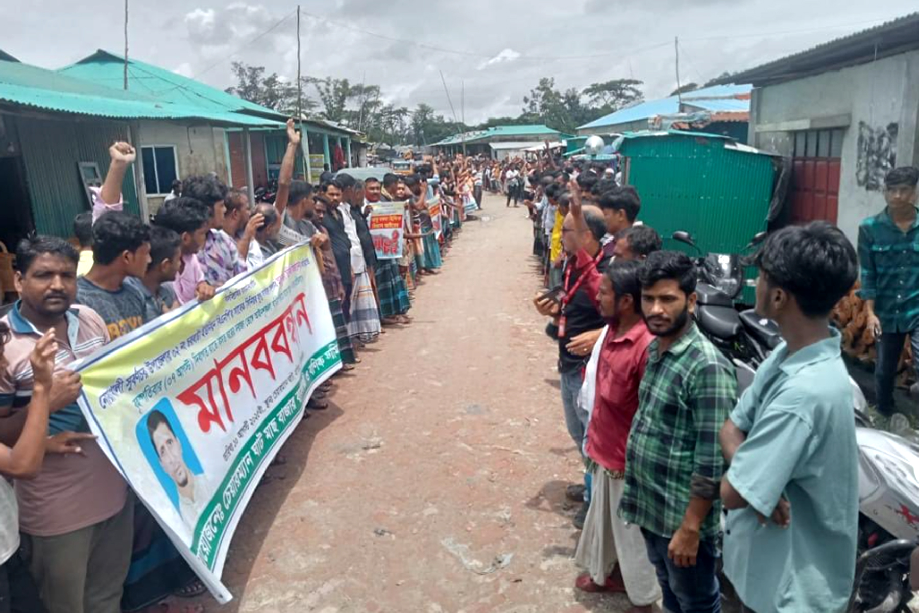 নোয়াখালীতে ব্যবসায়ীকে মিথ্যা মামলায় ফাঁসানোর প্রতিবাদে মানববন্ধন-বিক্ষোভ