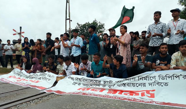 স্থায়ী ক্যাম্পাস নির্মানের দাবিতে ৬ ঘণ্টার রেল অবরোধ, সময় বেঁধে প্রত্যাহার