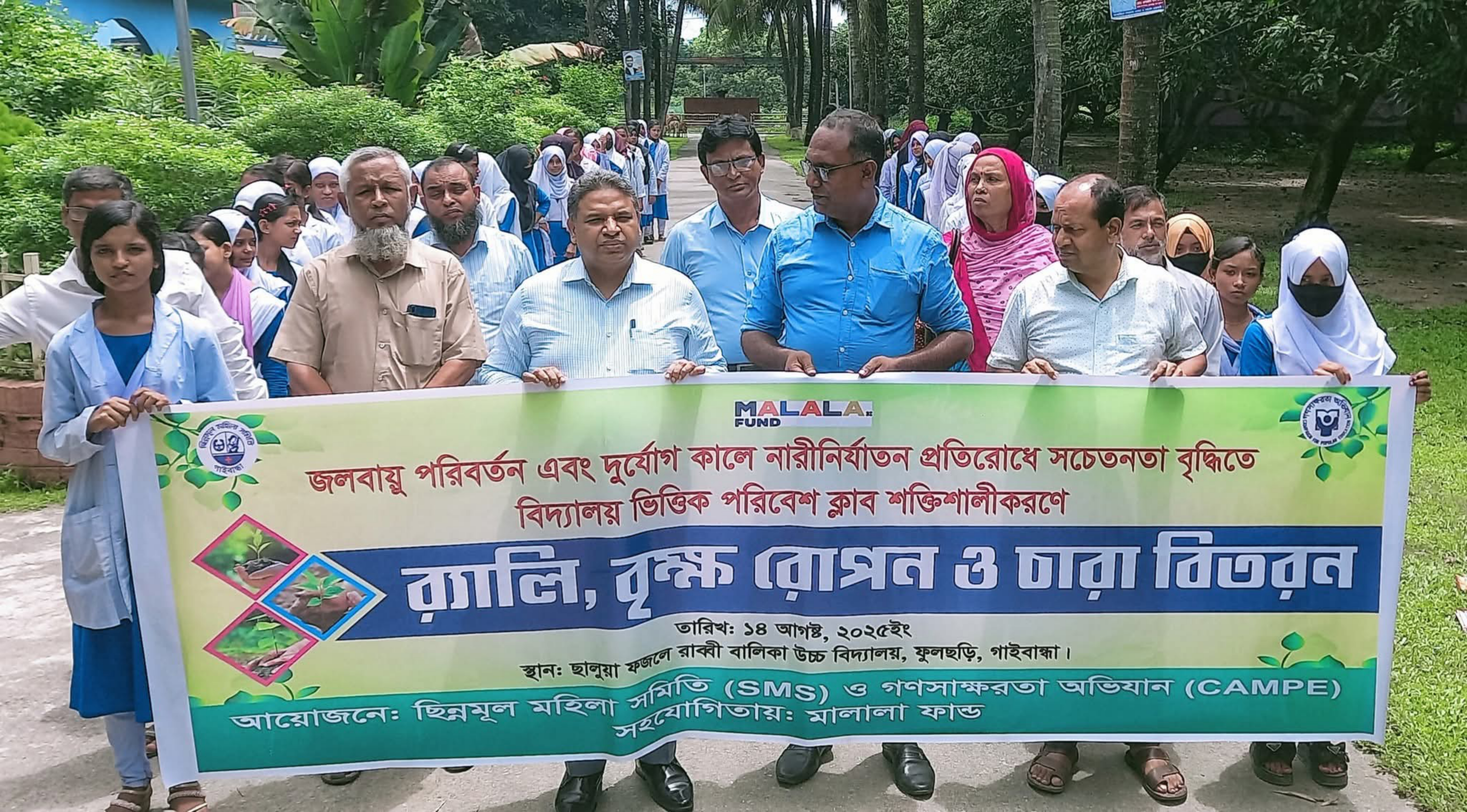 ফুলছড়িতে জলবায়ু পরিবর্তন ও দুর্যোগে নারী নির্যাতন প্রতিরোধে র‍্যালি