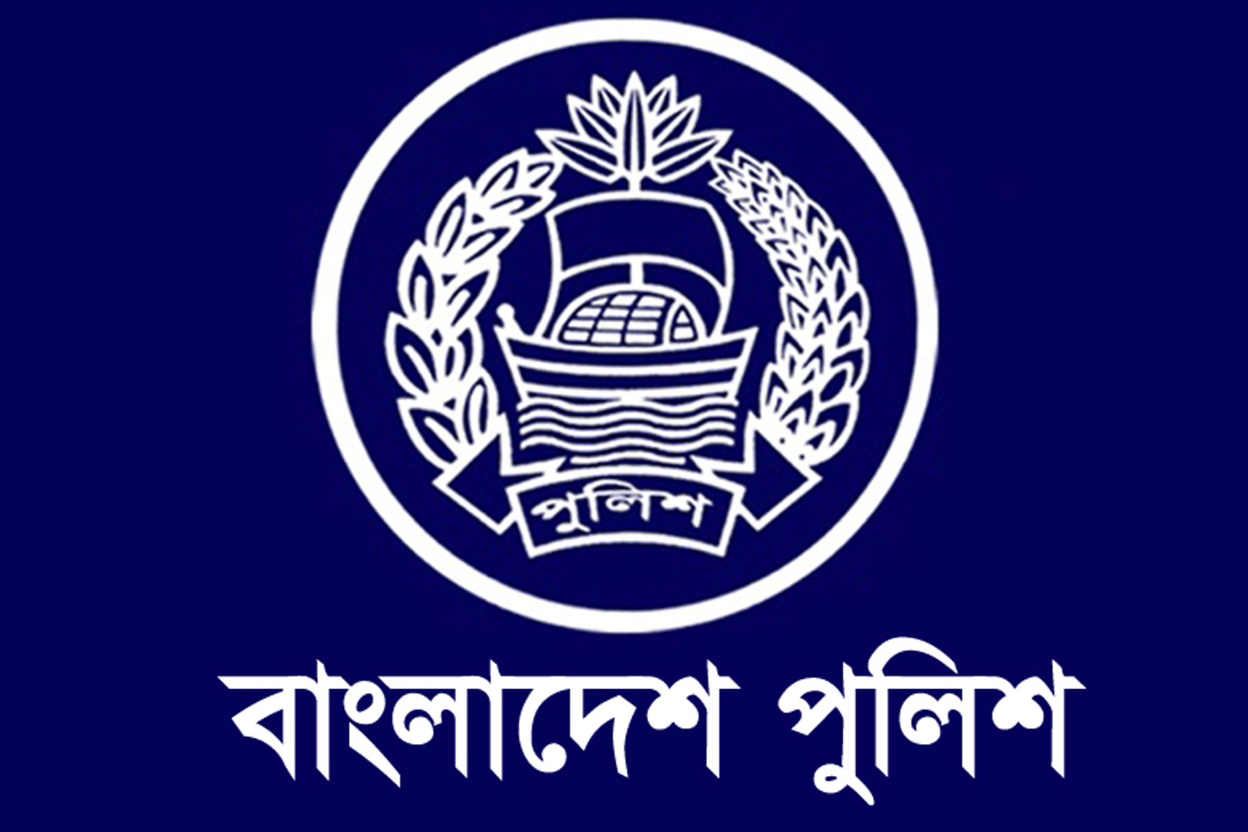 উল্লাপাড়ায় ৩ পুলিশ সদস্যসহ ৪ জনের বিরুদ্ধে চাঁদাবাজির মামলা
