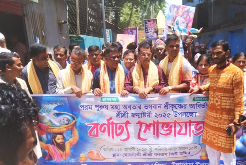 নানা আয়োজনে উল্লাপাড়ায় শ্রীকৃষ্ণের জন্মাষ্টমী পালিত