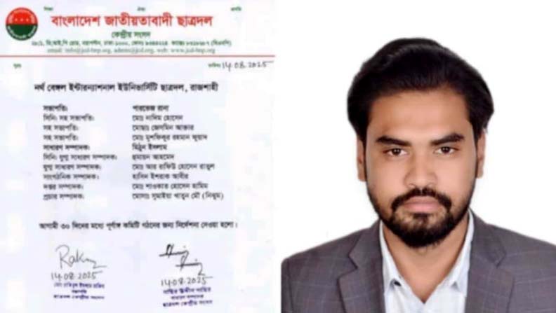 গণআন্দোলনের মাঠের সাহসী কণ্ঠ পারভেজ রানা ইউনিভার্সিটি ছাত্রদলের সভাপতি নির্বাচিত