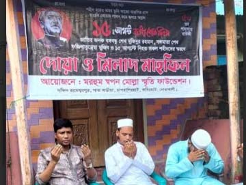 নোয়াখালীতে বঙ্গবন্ধুর মৃত্যু বার্ষিকীতে মিলাদ মাহফিল, ইমাম মুয়াজ্জিনসহ কারাগারে-৪