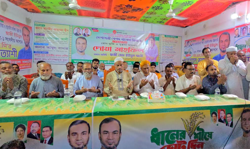 সাঁথিয়ায় বেগম খালেদা জিয়ার জন্মবার্ষিকীতে দোয়া মাহফিল 