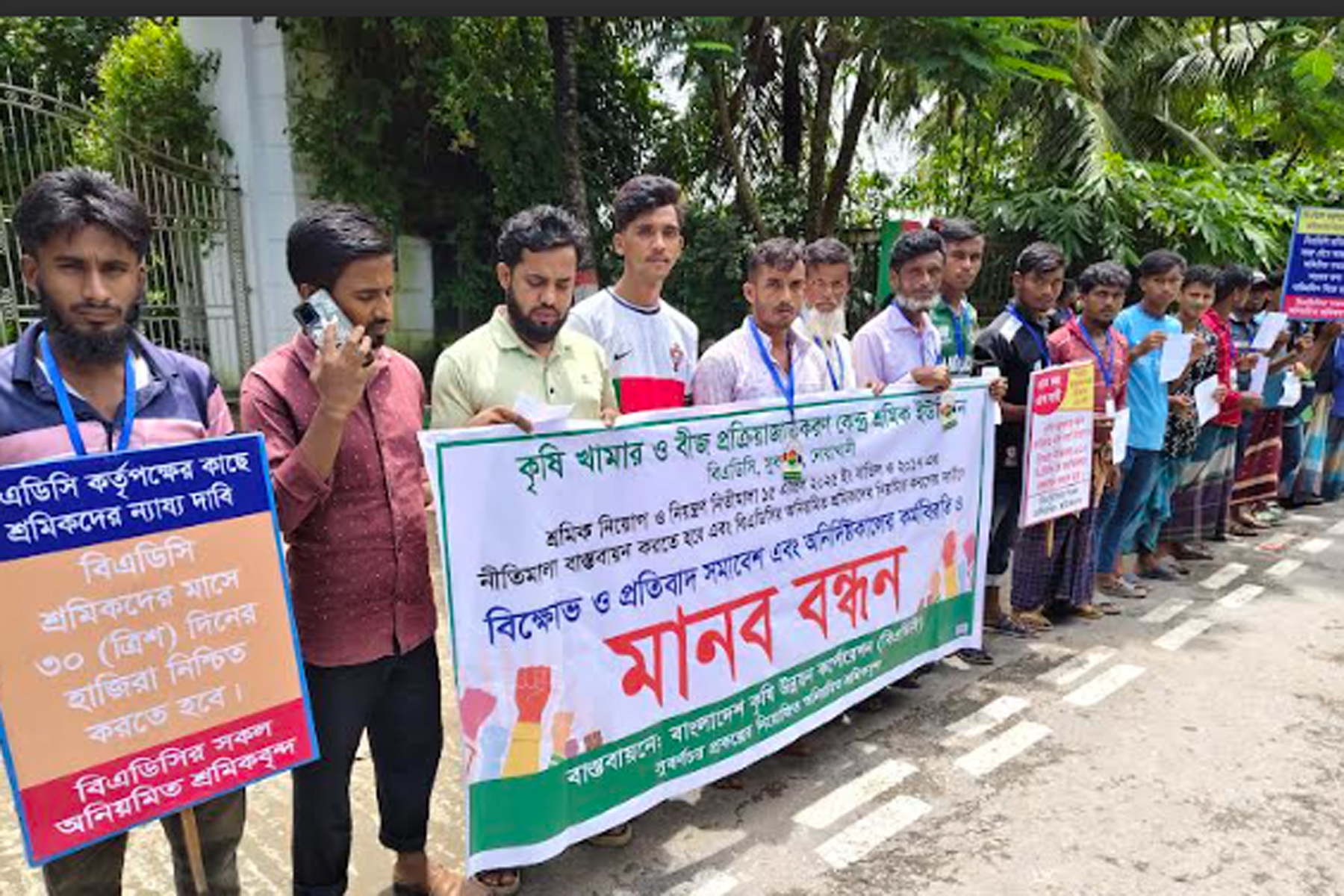 নোয়াখালীতে বিএডিসি শ্রমিকদের বিক্ষোভ-কর্মবিরতি