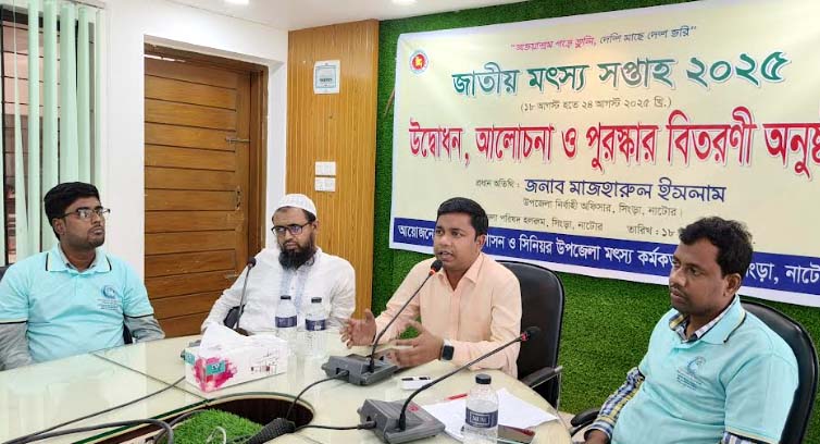 চলনবিল হচ্ছে বাংলাদেশের প্রাণ -ইউএনও মাজহারুল ইসলাম