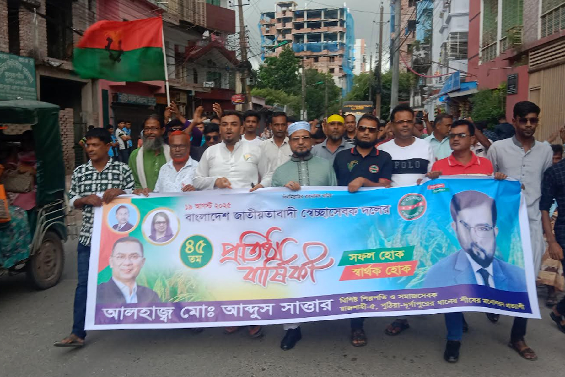 রাজশাহীতে স্বেচ্ছাসেবক দলের প্রতিষ্ঠা বার্ষিকী উদযাপিত