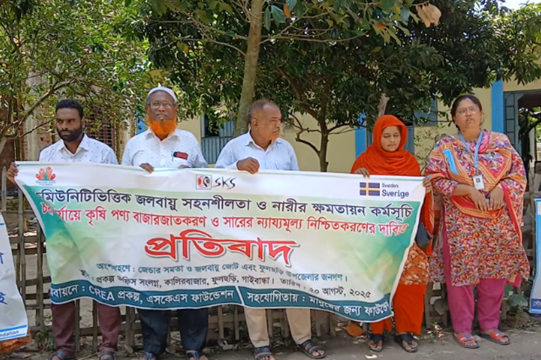 ফুলছড়িতে জিকা কমিটির উদ্যোগে চরে কৃষিপণ্য বাজারজাতকরণ ও ন্যায্যমূল্য নিশ্চিতের দাবি