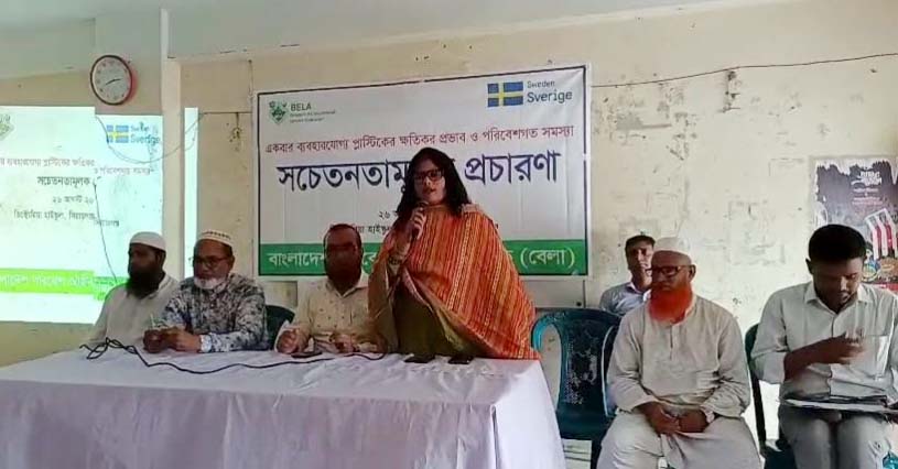 প্লাস্টিক দূষণ রোধে সিরাজগ‌ঞ্জে সচেতনতামূলক প্রচারণা 