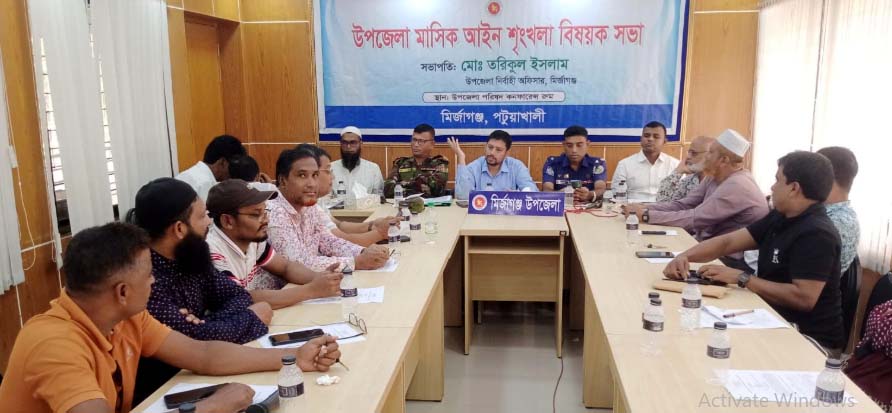 মির্জাগঞ্জে  মাসিক আইন শৃঙ্খলা বিষয়ক সভা অনুষ্ঠিত