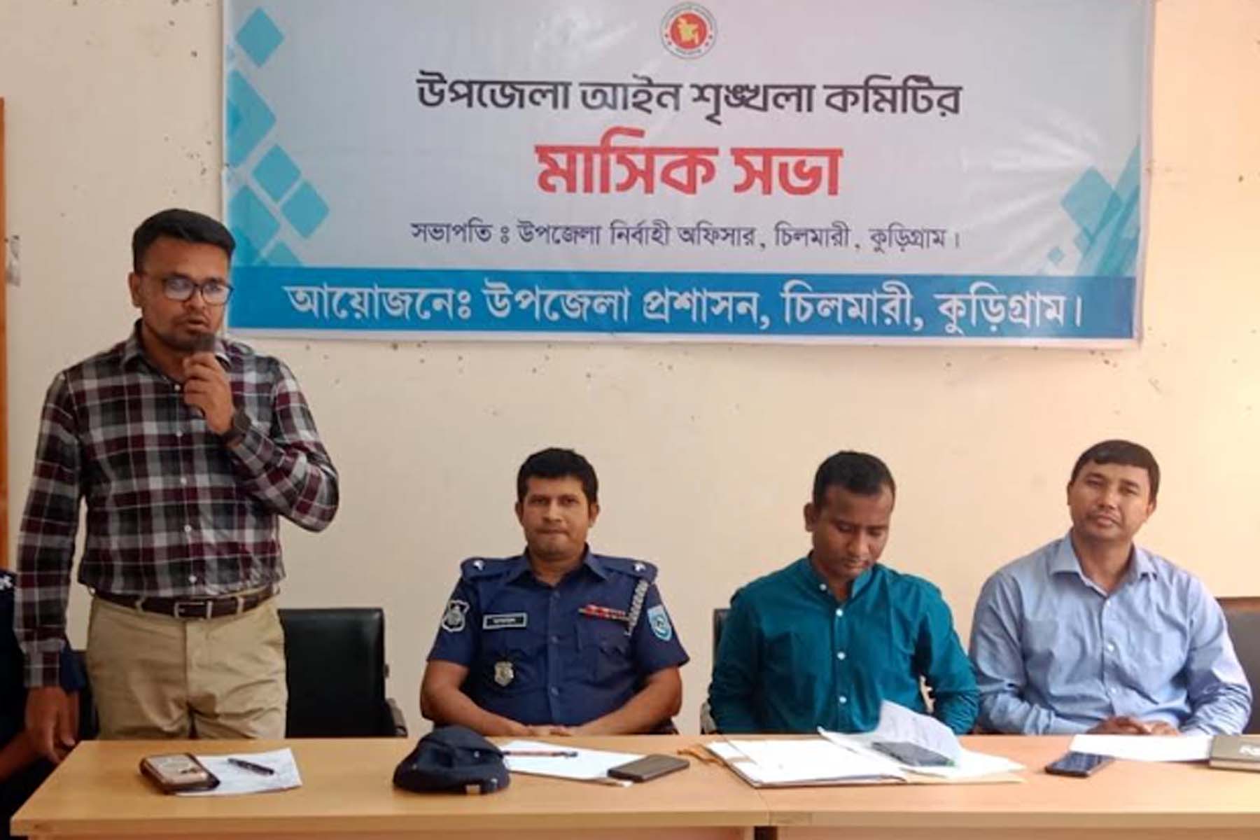 চিলমারীতে উপজেলা আইন-শৃঙ্খলা কমিটির মাসিক সভা অনুষ্ঠিত