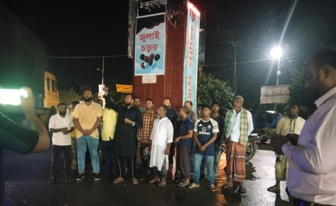 ভিপি নুরের উপরে হামলা প্রতিবাদে রাণীশংকৈলে বিক্ষোভ মিছিল