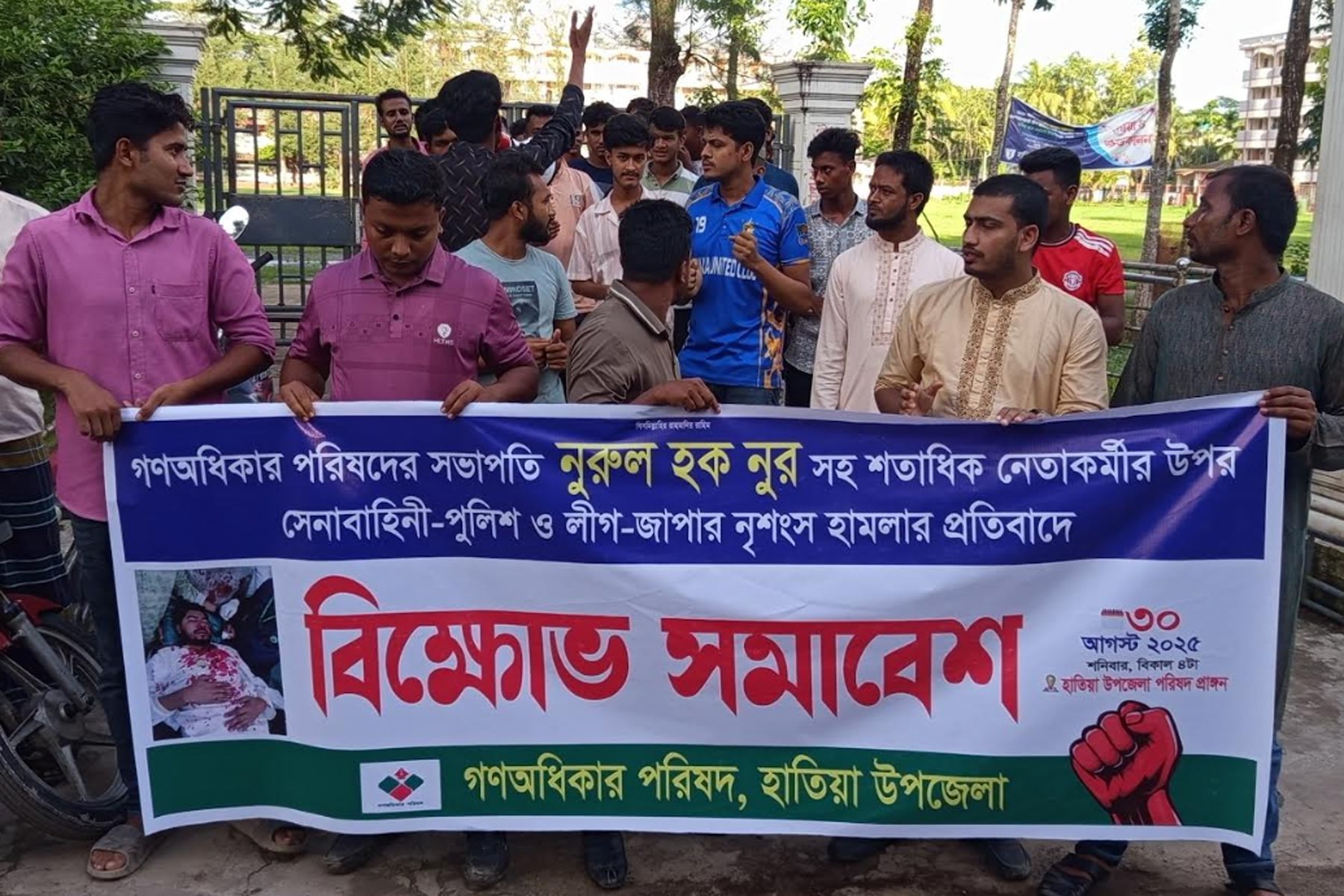 ভিপি নুরের উপর হামলার প্রতিবাদে হাতিয়ায় বিক্ষোভ
