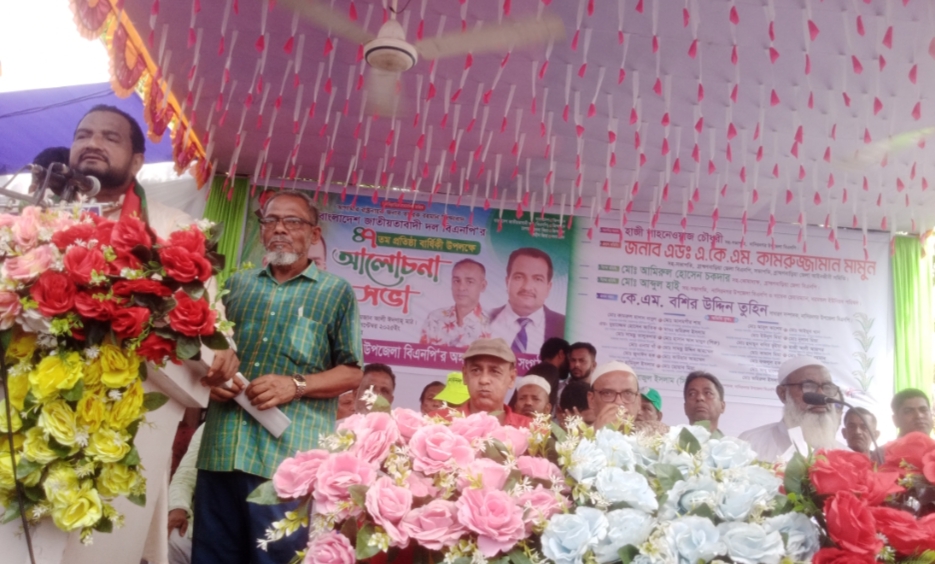 নাসিরনগরে বিএনপির ৪৭তম প্রতিষ্ঠাবার্ষিকী পালিত