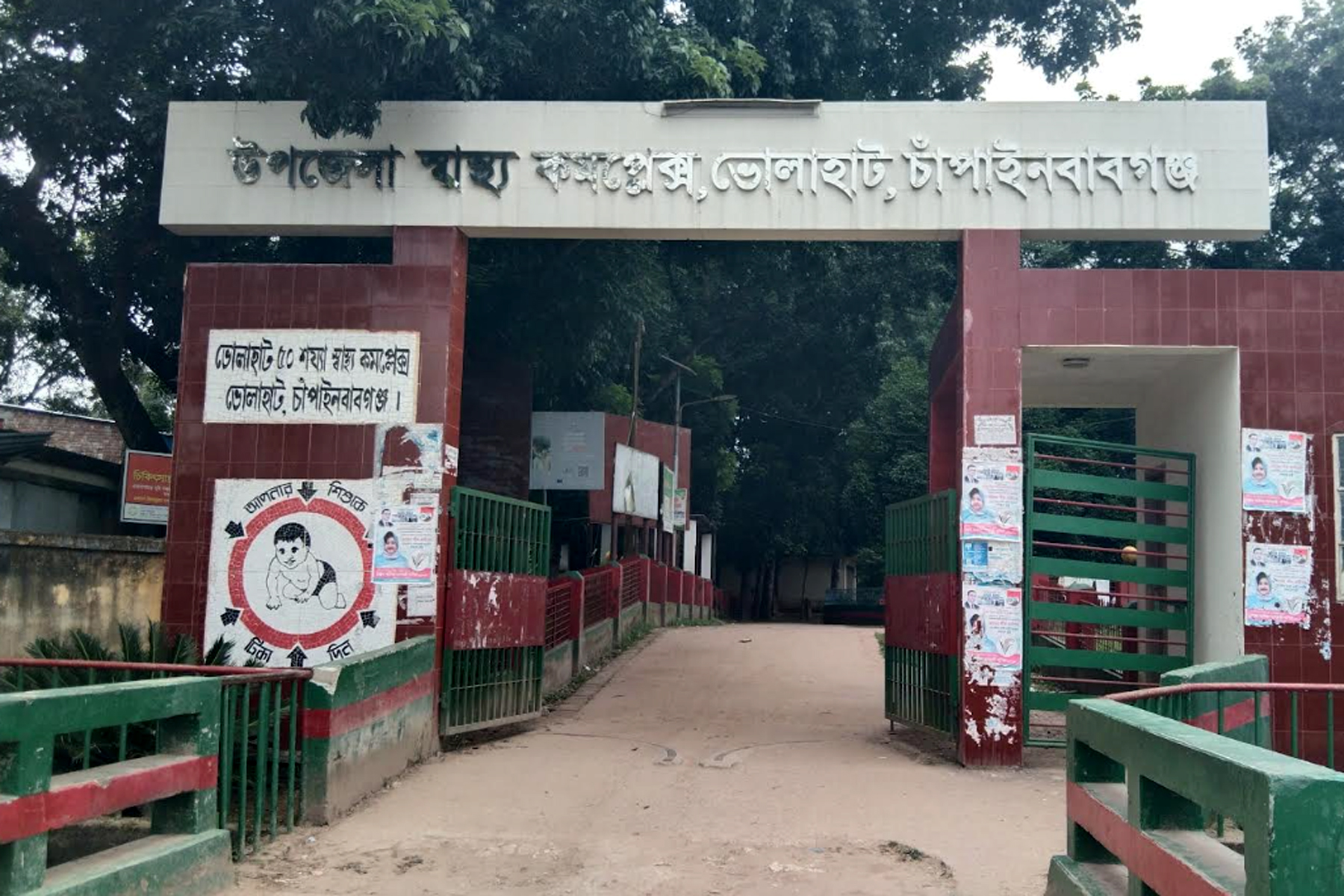 নানা সমস্যায় জর্জরিত ভোলাহাট উপজেলা স্বাস্থ্য কমপ্লেক্স