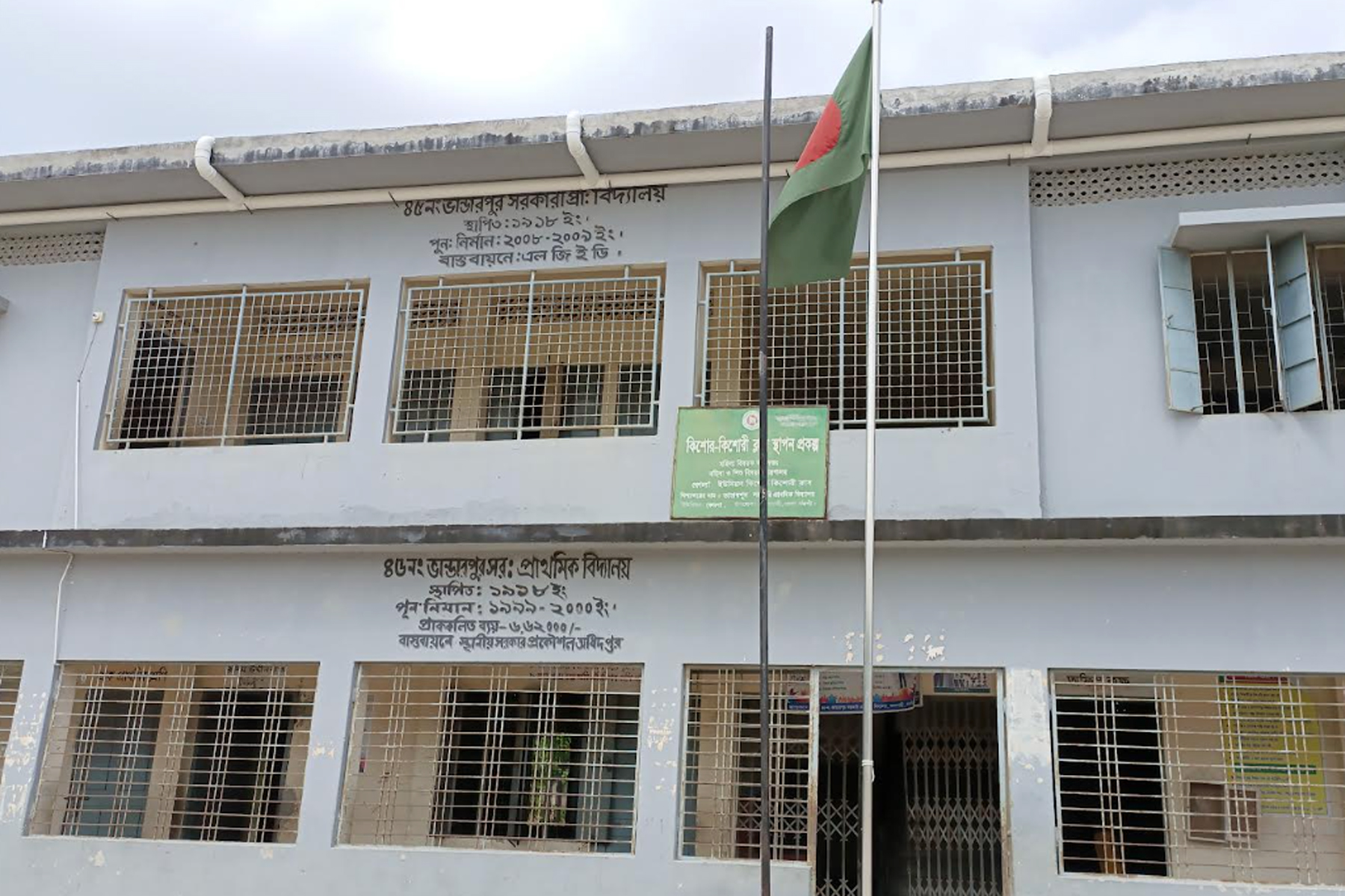 ঈদে মিলাদুন্নবী (স.) উদযাপনে সরকারি বরাদ্দের টাকা খরচে অনিয়ম