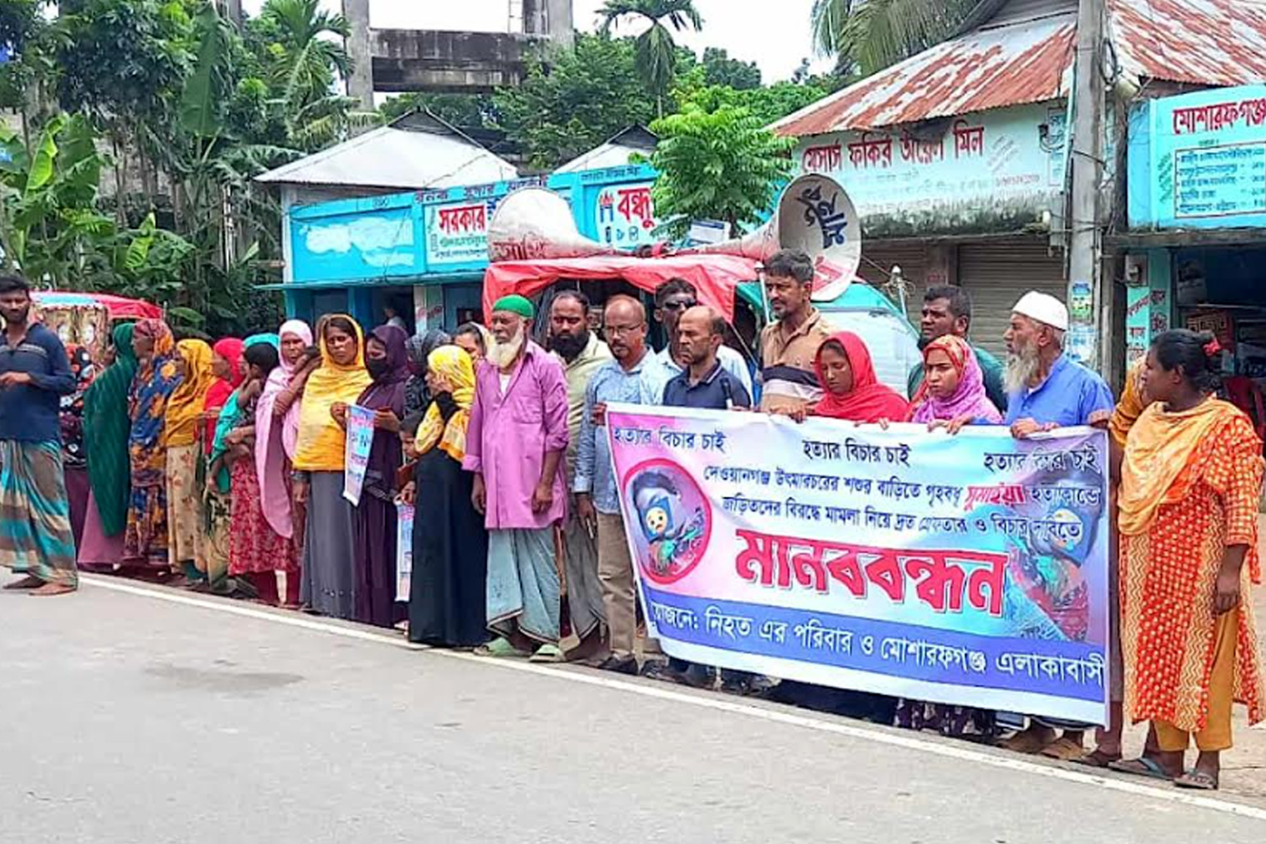 ইসলামপুরে সুমাইয়া হত্যার বিচারের দাবি