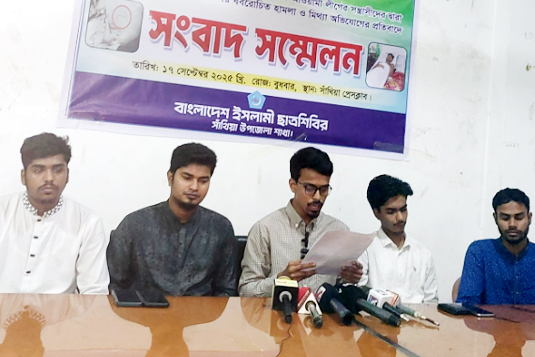 সাঁথিয়ার কলেজে হামলা-ভাংচুরের ঘটনায় ছাত্র শিবিরের সংবাদ সম্মেলন