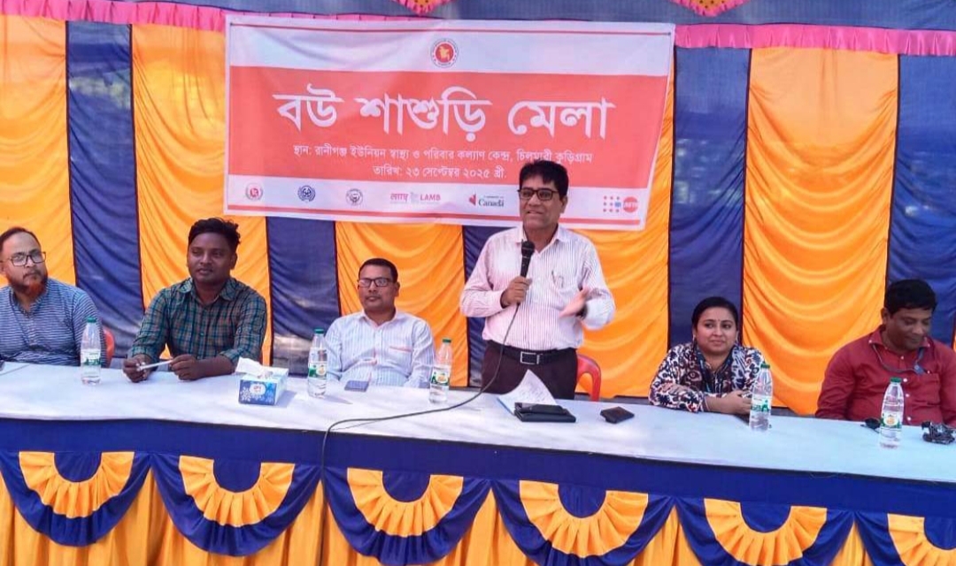 বউ-শাশুড়ি মেলা অনুষ্ঠিত