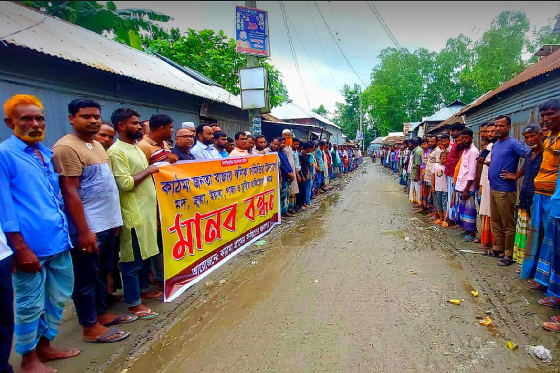 ইসলামপুরে মাদক-জুয়ার সঙ্গে চুরি, প্রতিরোধে মানববন্ধন