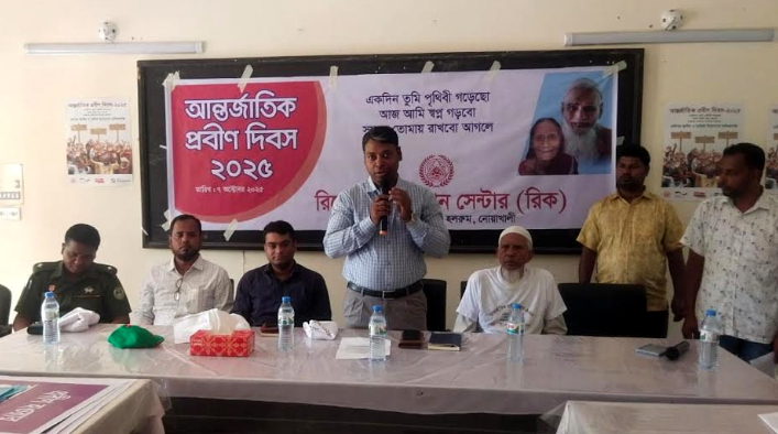 হাতিয়ায় রিসোর্স ইন্টিগ্রেশন (রিক) এর উদ্যোগে আন্তর্জাতিক প্রবীন দিবস পালিত