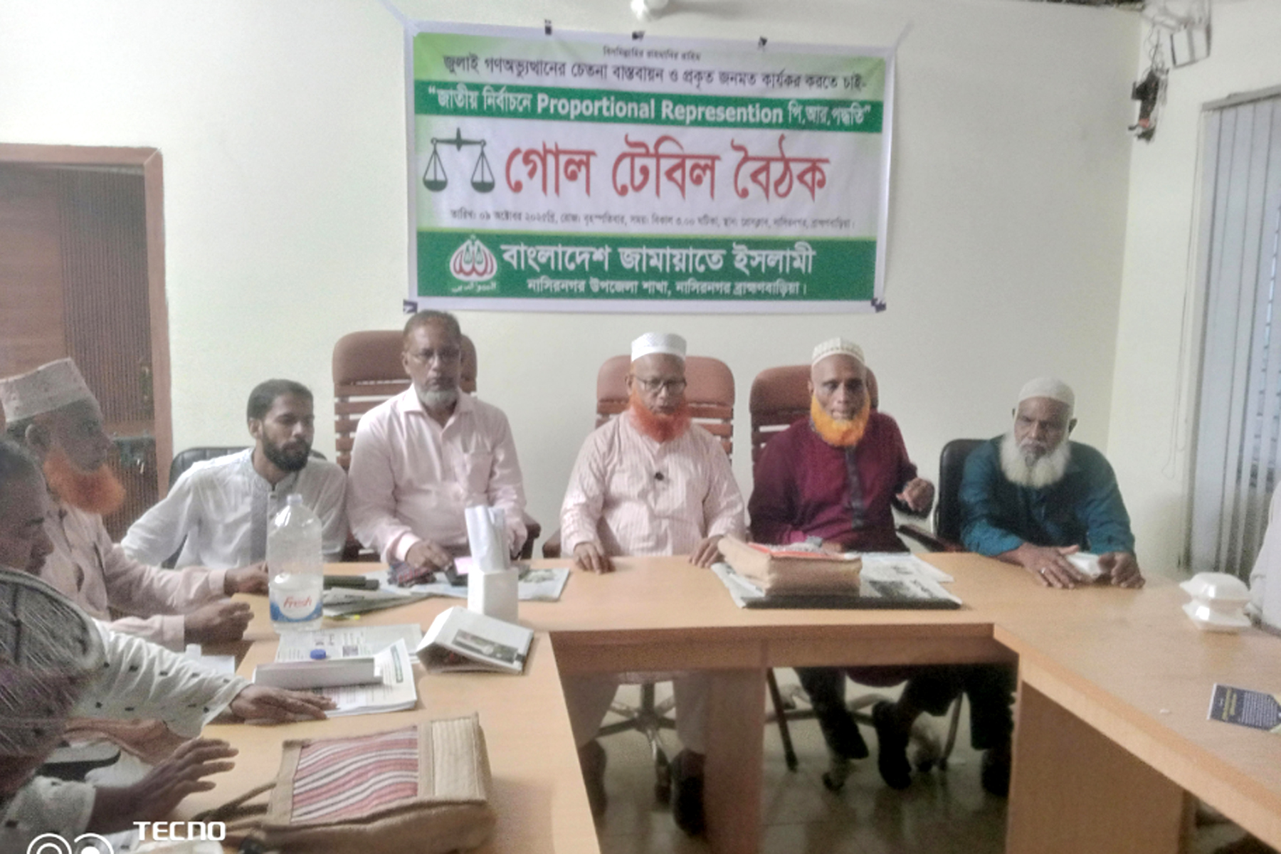 নাসিরনগরে জামায়েত ইসলামীর গোল টেবিল বৈঠক