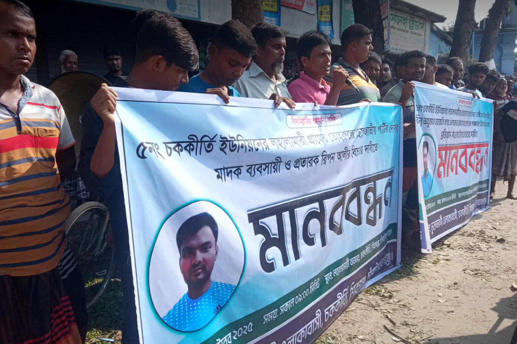 শিবগঞ্জে প্রতারকের বিরুদ্ধে এলাকাবাসীর  মানববন্ধন