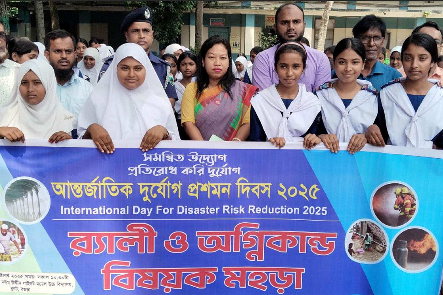 ধুনটে আন্তর্জাতিক দুর্যোগ প্রশমন দিবস পালিত