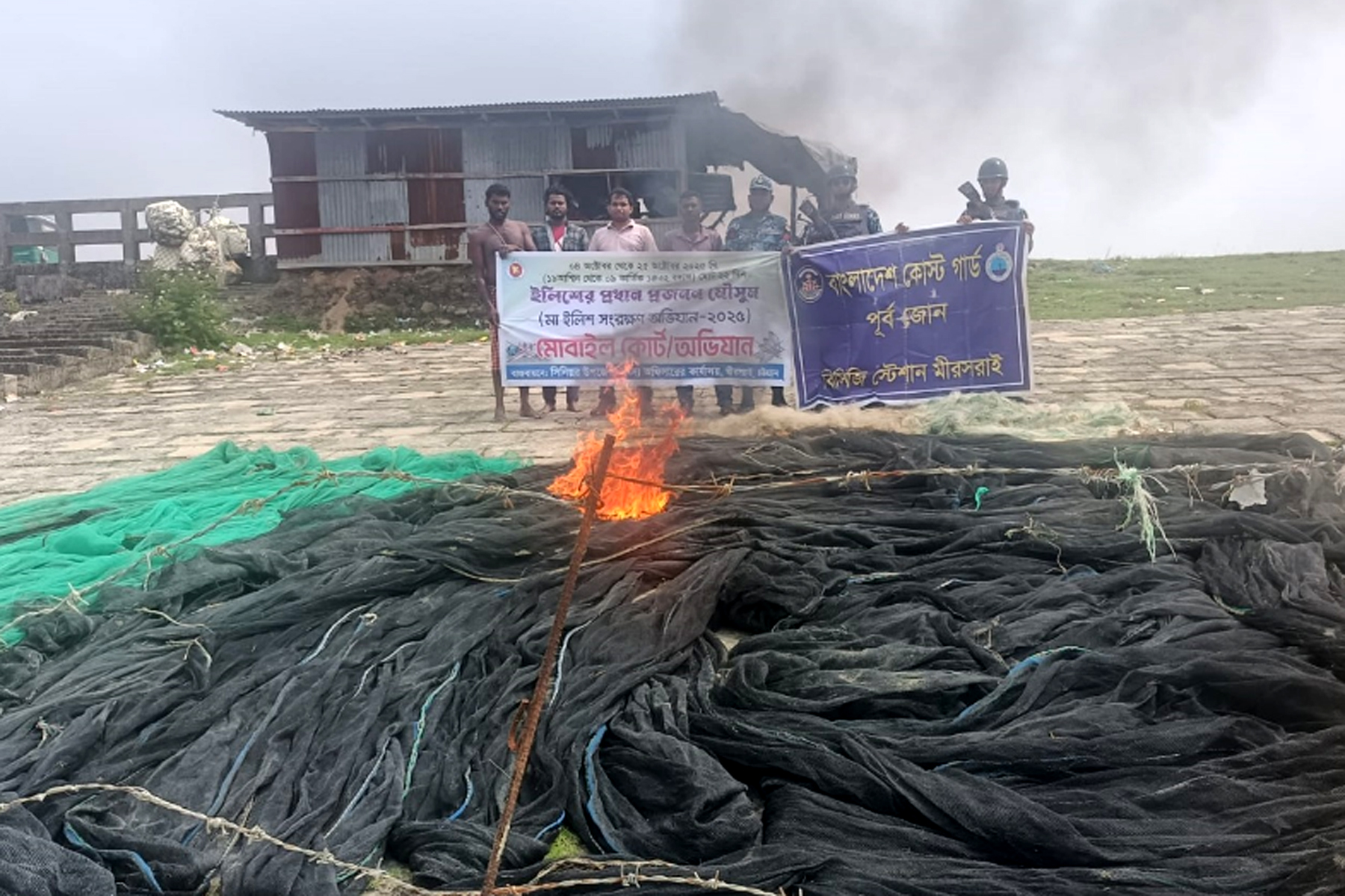 মিরসরাইয়ে মা ইলিশ সংরক্ষণে অভিযান, ৫০ হাজার ফিট জাল ধ্বংস