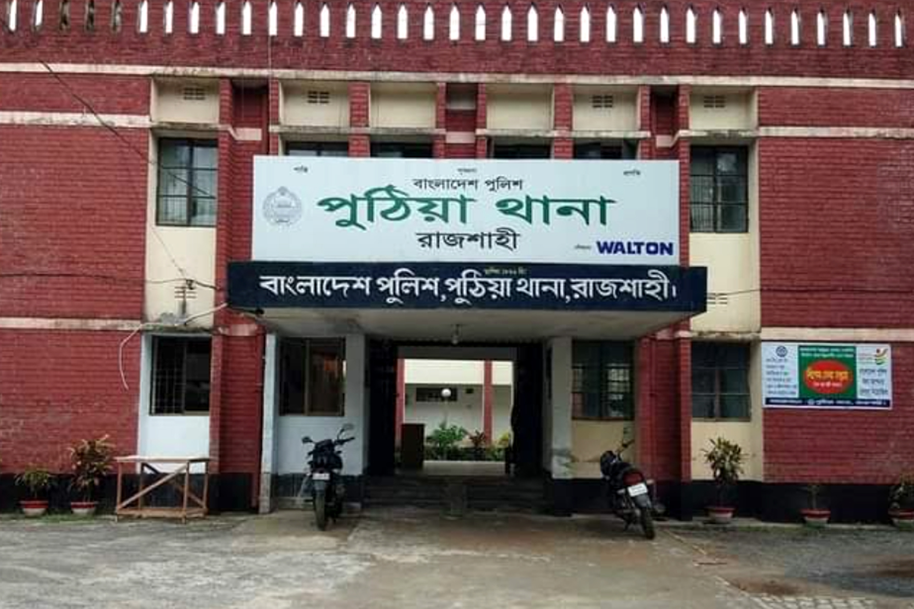 পুঠিয়ায় সাংবাদিককে হত্যার হুমকি