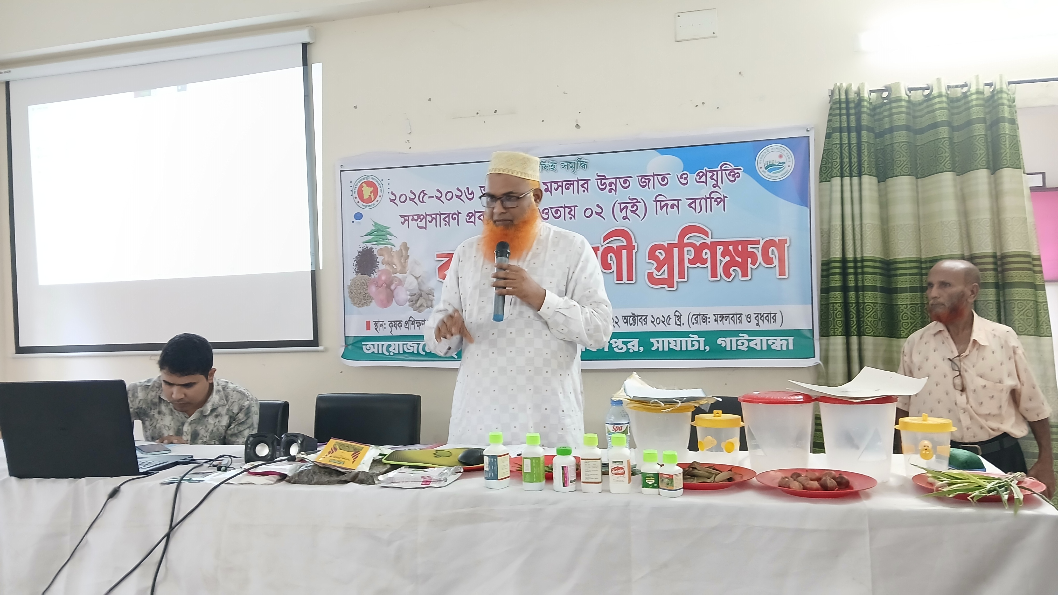 সাঘাটায় মসলার উন্নত জাত সম্প্রসারণ প্রকল্পের প্রশিক্ষণ অনুষ্ঠিত