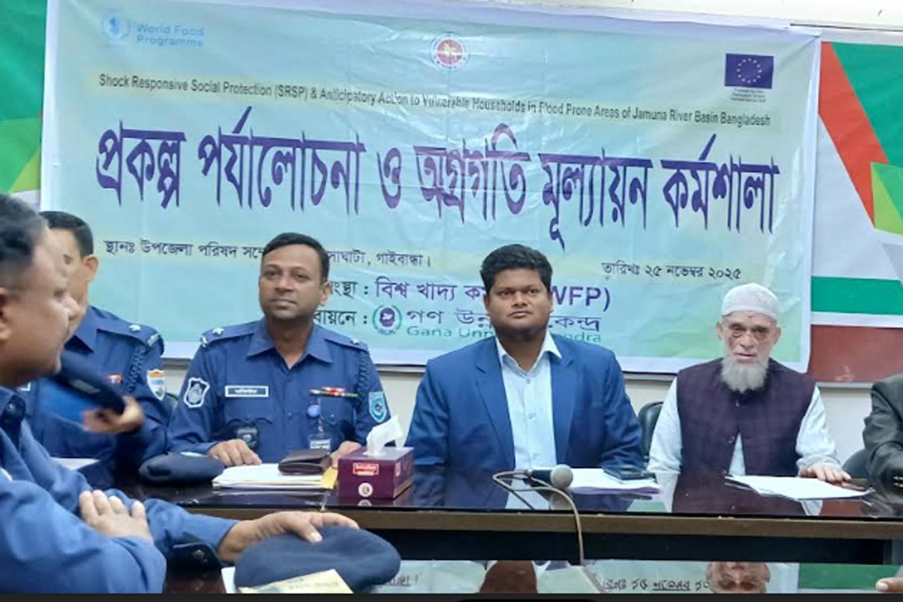 সাঘাটায় বাল্যবিবাহ প্রতিরোধে আলোচনা সভা অনুষ্ঠিত