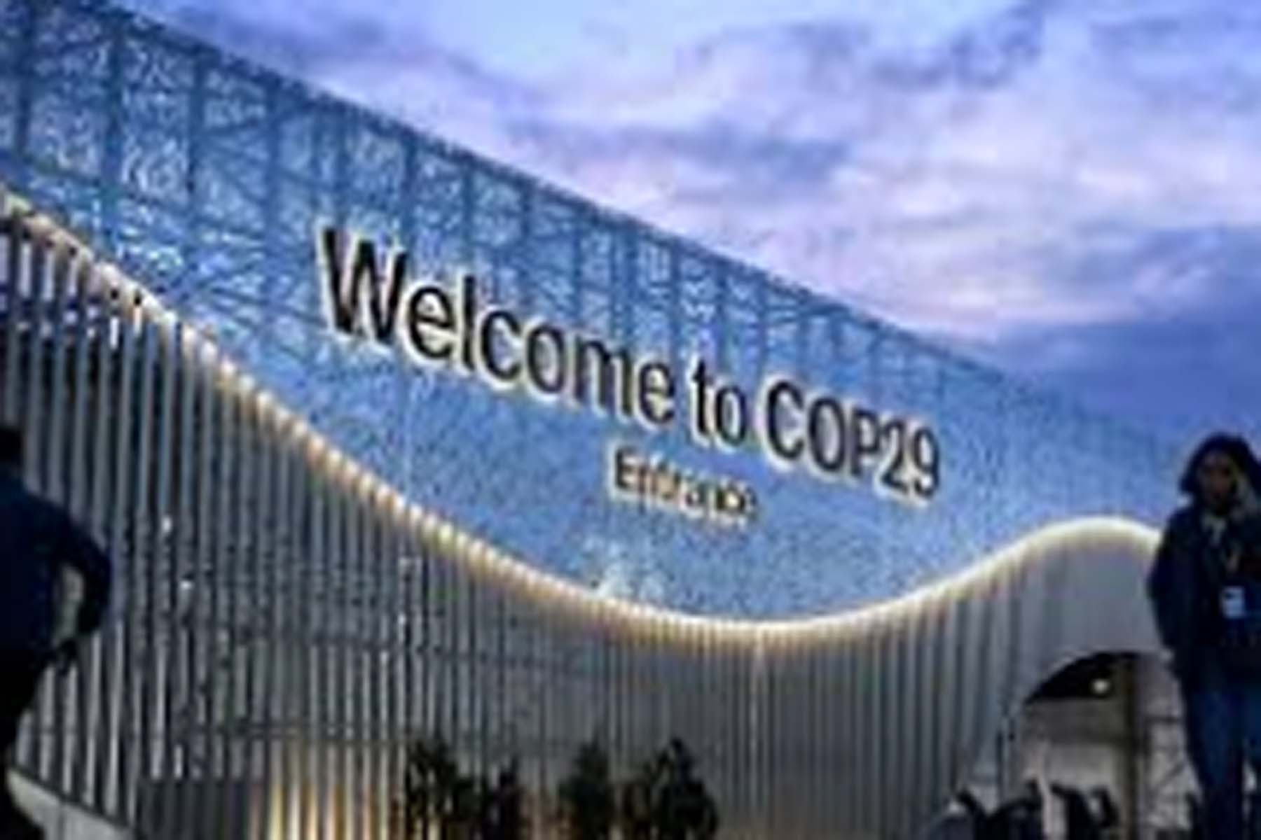 ব্রাজিলের বেলেমে অনুষ্ঠিত জাতিসংঘের ৩০তম জলবায়ূ সম্মেলন