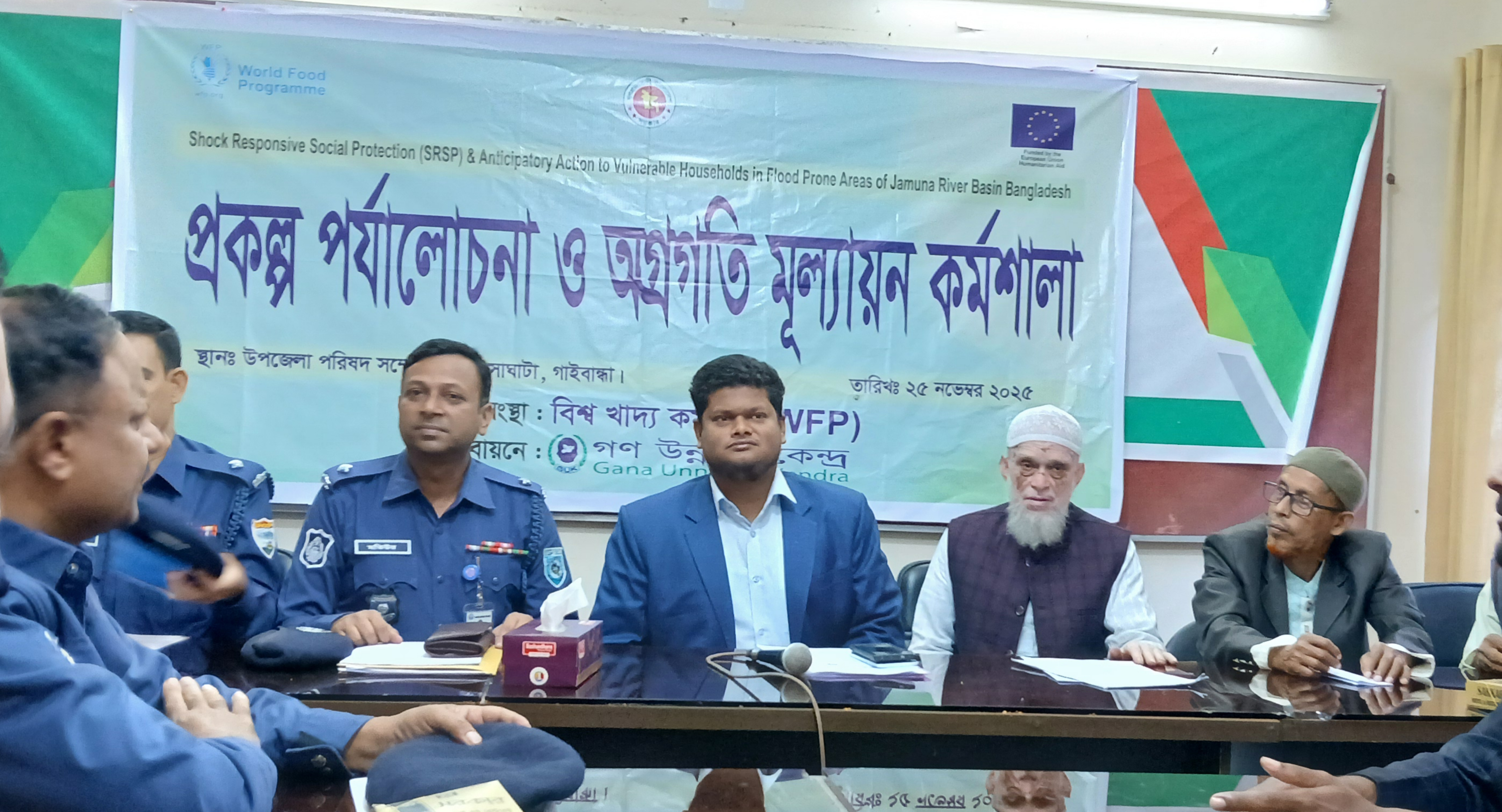 প্রকল্প পর্যালোচনা, অগ্রগতি মূল্যায়ন কর্মশালা ও বাল্যবিবাহ প্রতিরোধে আলোচনা সভা 