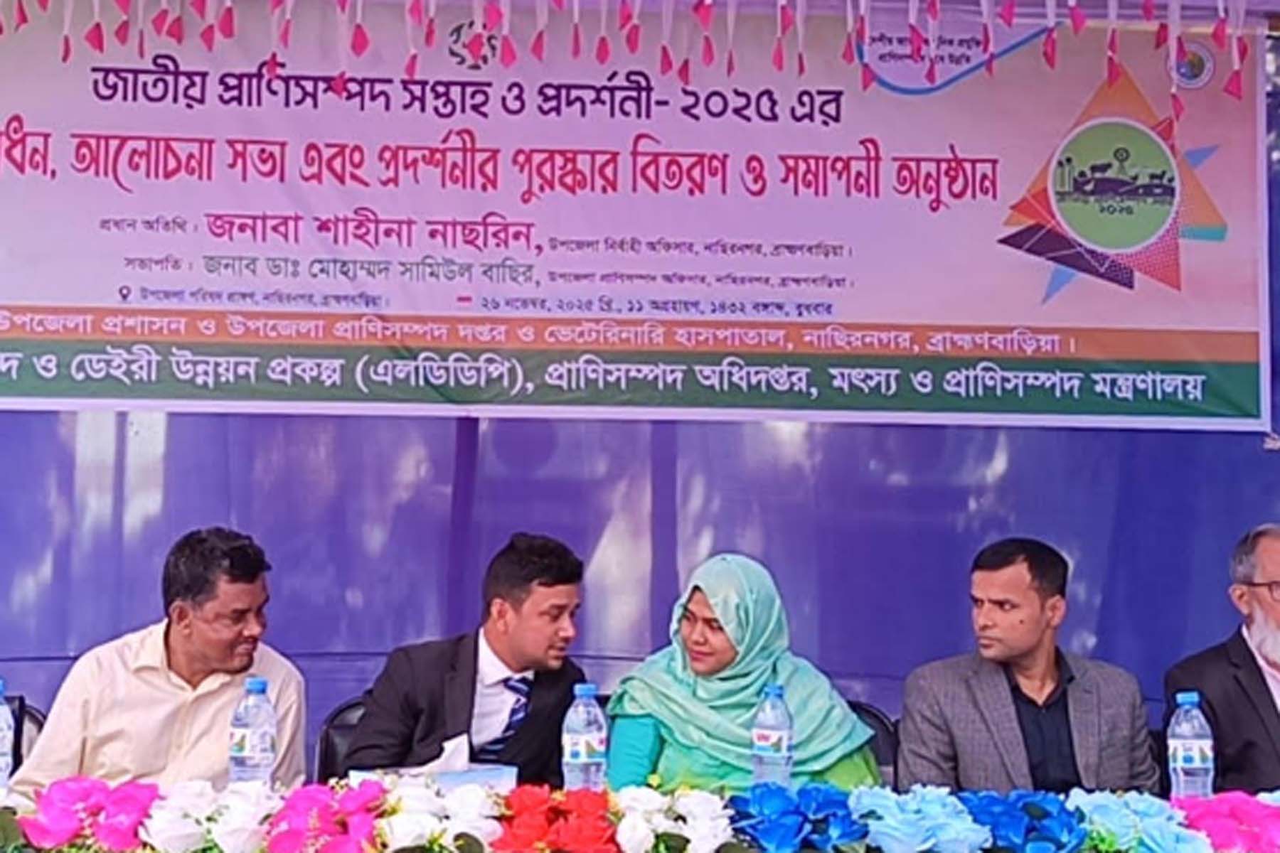 জাতীয় প্রাণীসম্পদ সপ্তাহ ও প্রাণিসম্পদ প্রদর্শনী উদ্ধোধন