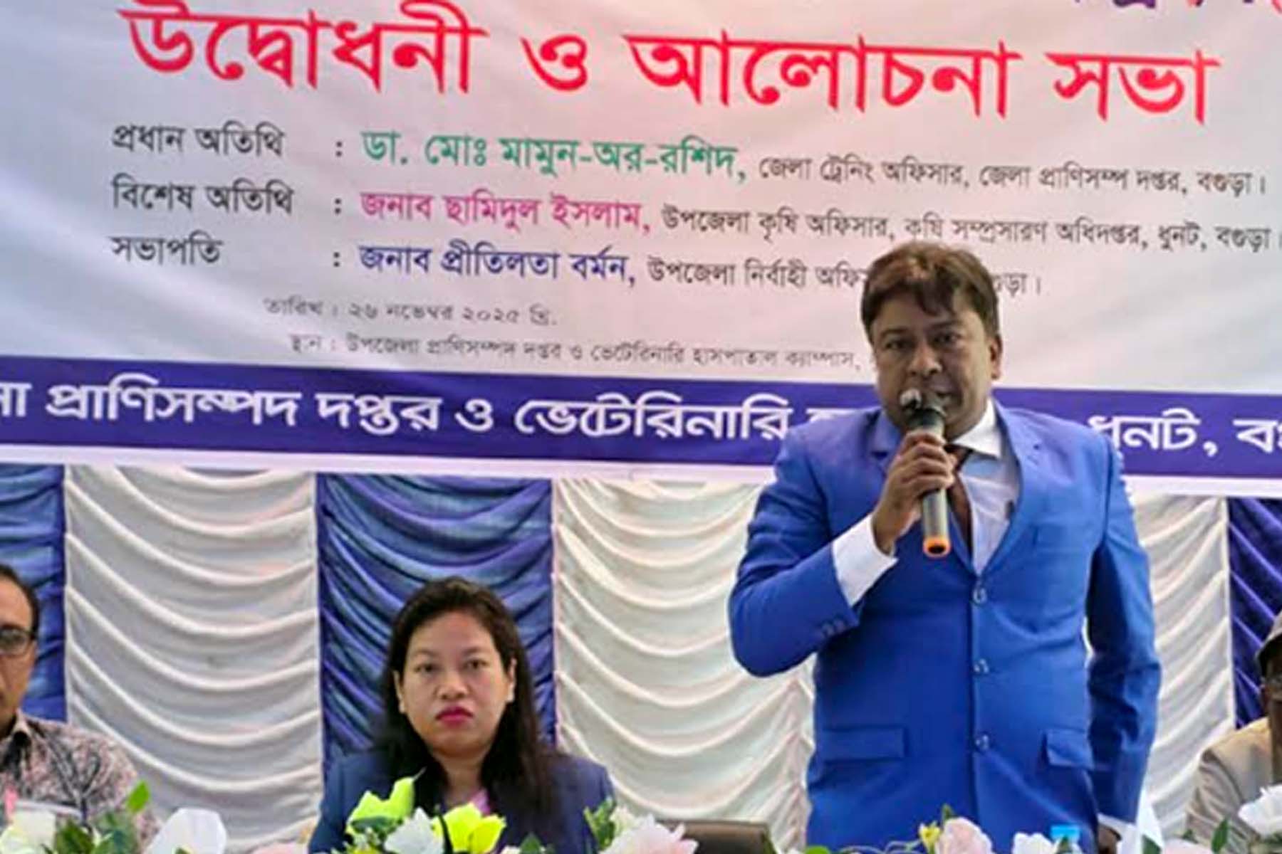 ধুনটে প্রাণিসম্পদ সপ্তাহের উদ্বোধন