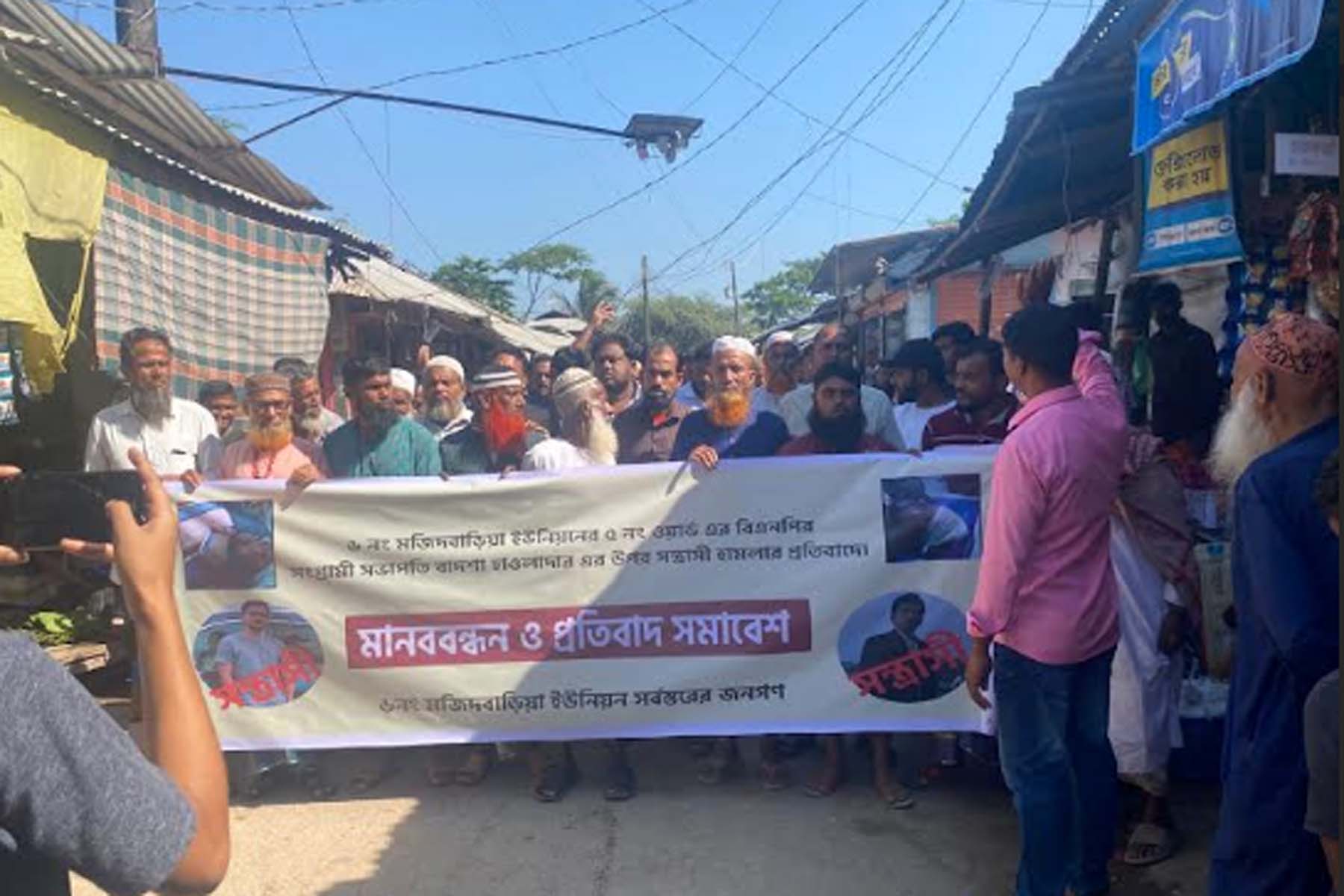 মির্জাগঞ্জে বিএনপি নেতার ওপর হামলার প্রতিবাদে এলাকাবাসীর মানববন্ধন