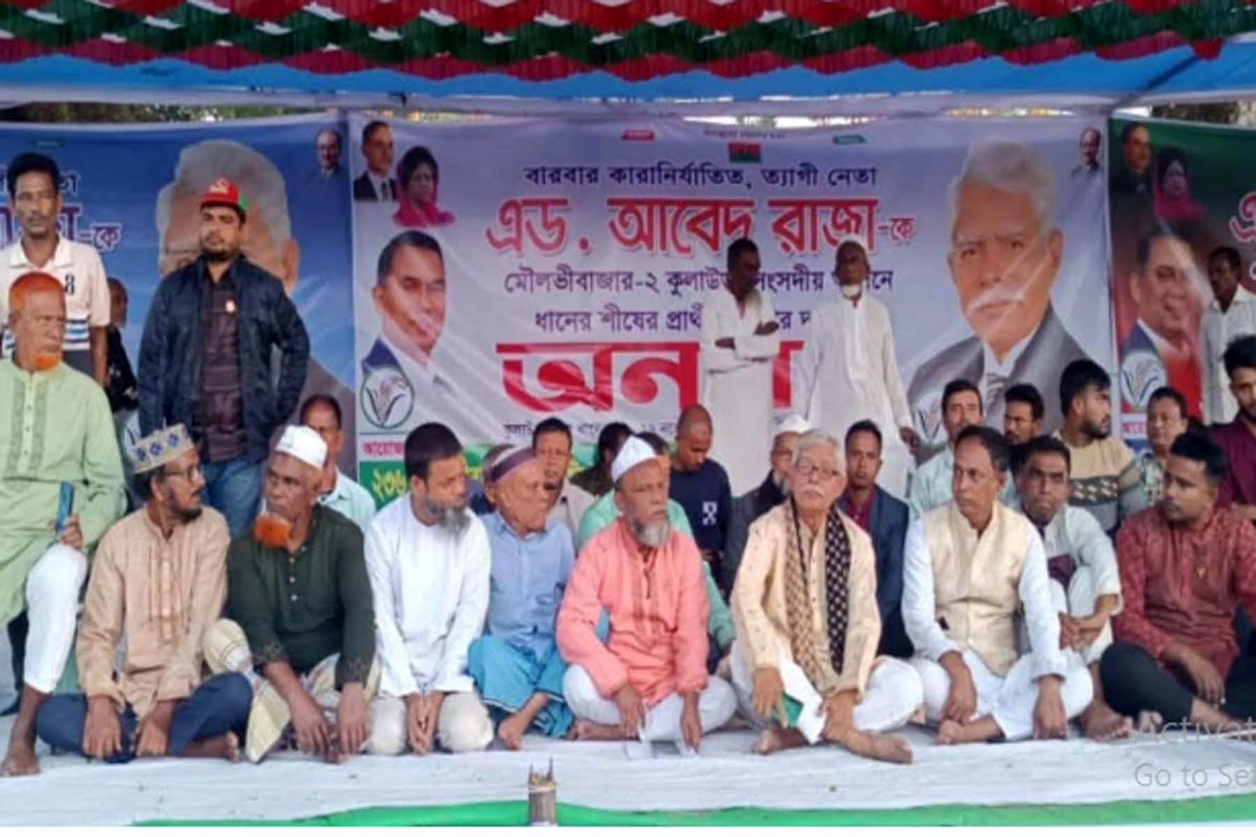 কুলাউড়ায় আবেদ রাজাকে দলীয় মনোনয়ন দেয়ার দাবিতে অনশনে সমর্থকরা